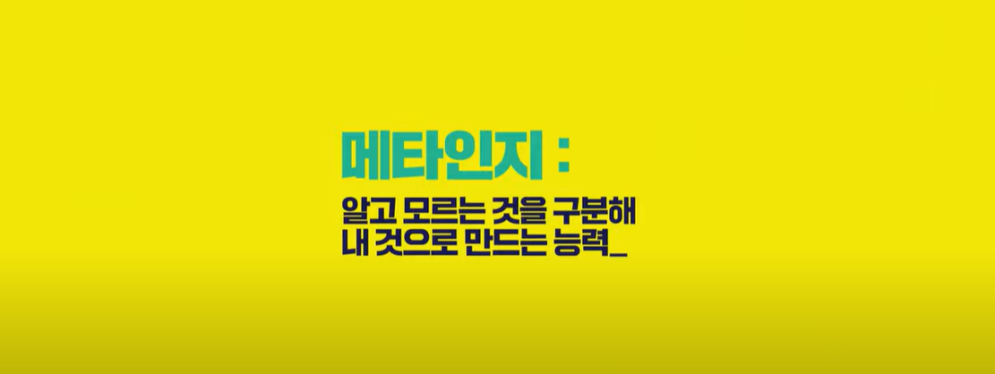 3 nguyên tắc Meta Learning mà những ai đã biết đều nắm rõ đó là 『Ảo / Bám / Chắc』_2