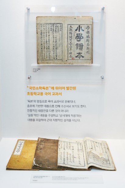 변화하는 시대, 진화하는 교과서_5