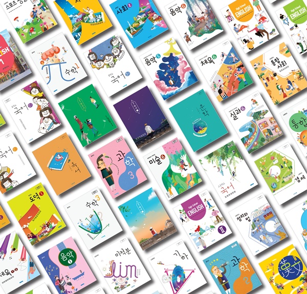 변화하는 시대, 진화하는 교과서_5