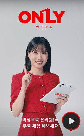 [비상은, 지금 2023년 02호] 온리원으로 오래가는 공부, 틀림없는 공부를!_7